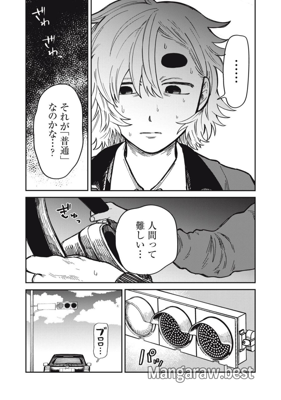 君はおれの優しくない春 第34.1話 - Trang 9