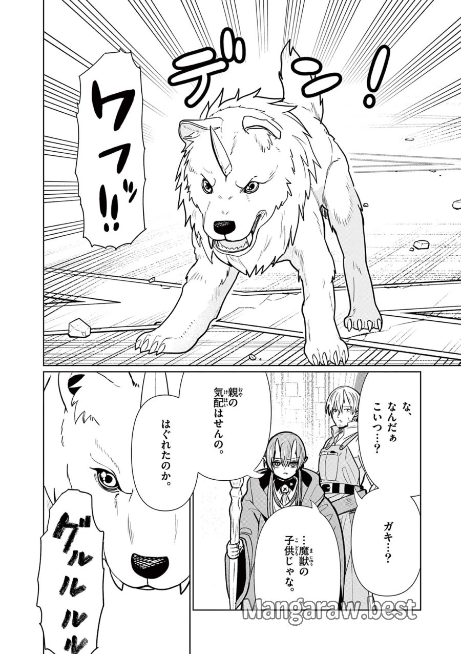 元弟子が魔王になったせいで、勇者に連行されました。 第8話 - Trang 10