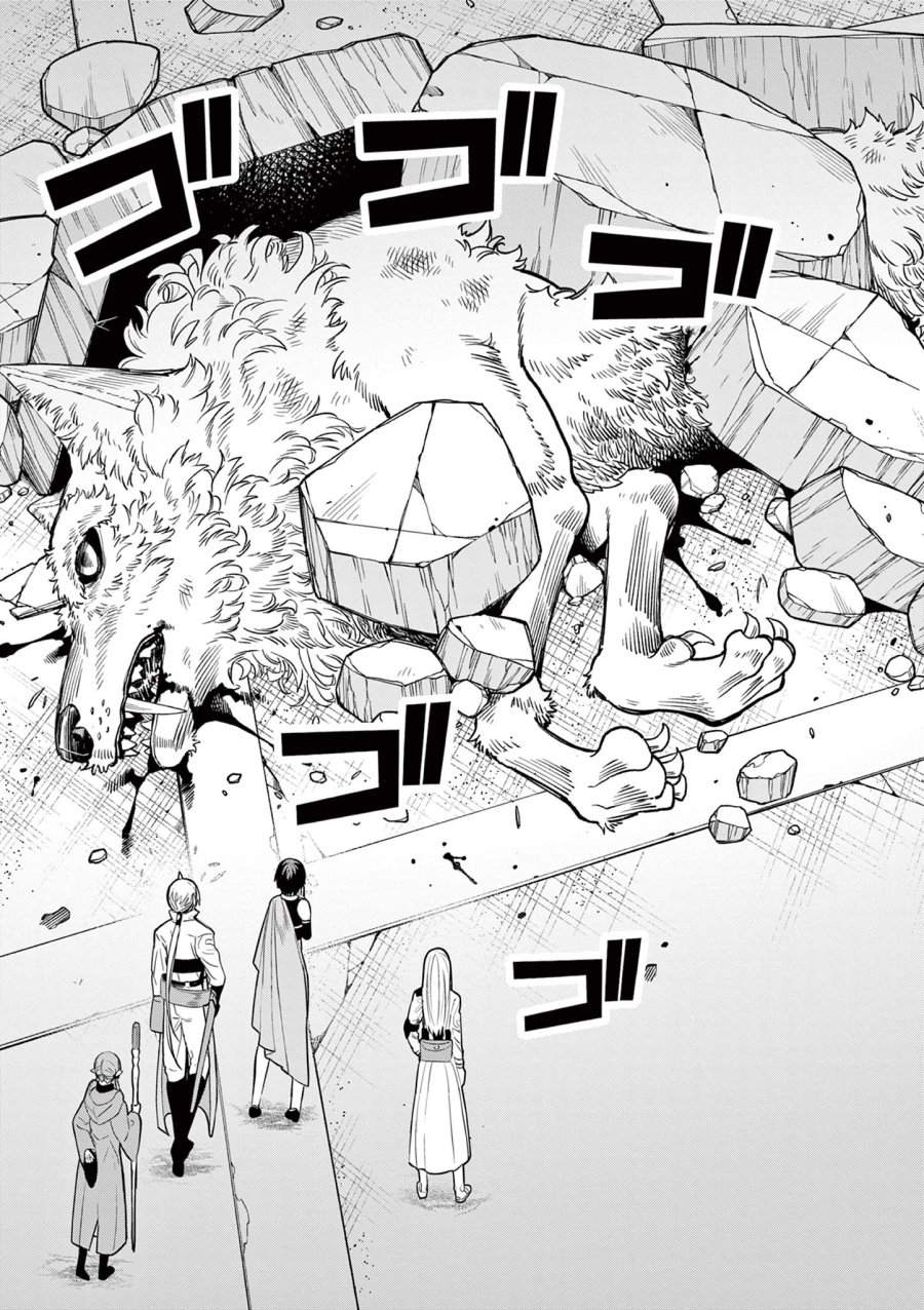 元弟子が魔王になったせいで、勇者に連行されました。 第8話 - Trang 13