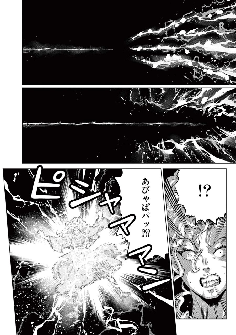 元弟子が魔王になったせいで、勇者に連行されました。 第10話 - Page 22