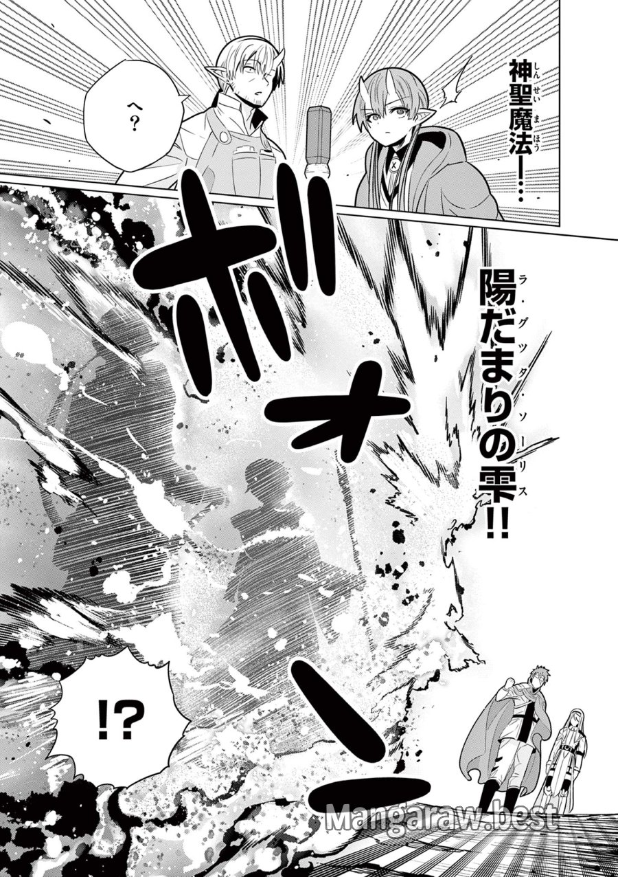 元弟子が魔王になったせいで、勇者に連行されました。 第9話 - Page 21