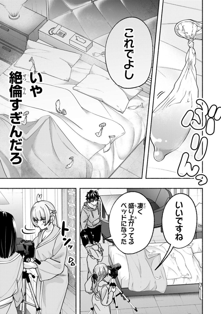 ペンの夢に紅をさす 第15話 - Trang 11