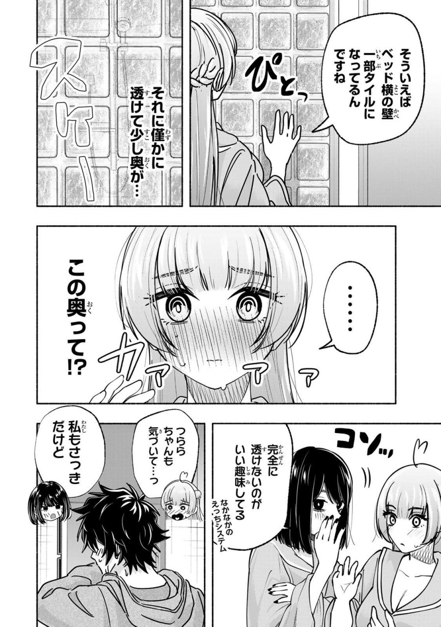 ペンの夢に紅をさす 第15話 - Trang 12