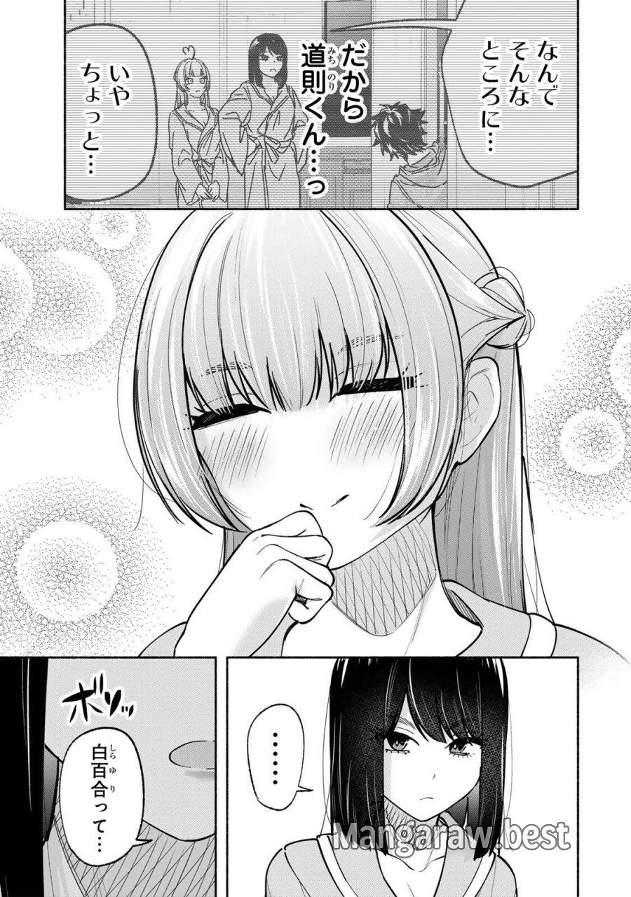 ペンの夢に紅をさす 第15話 - Trang 13