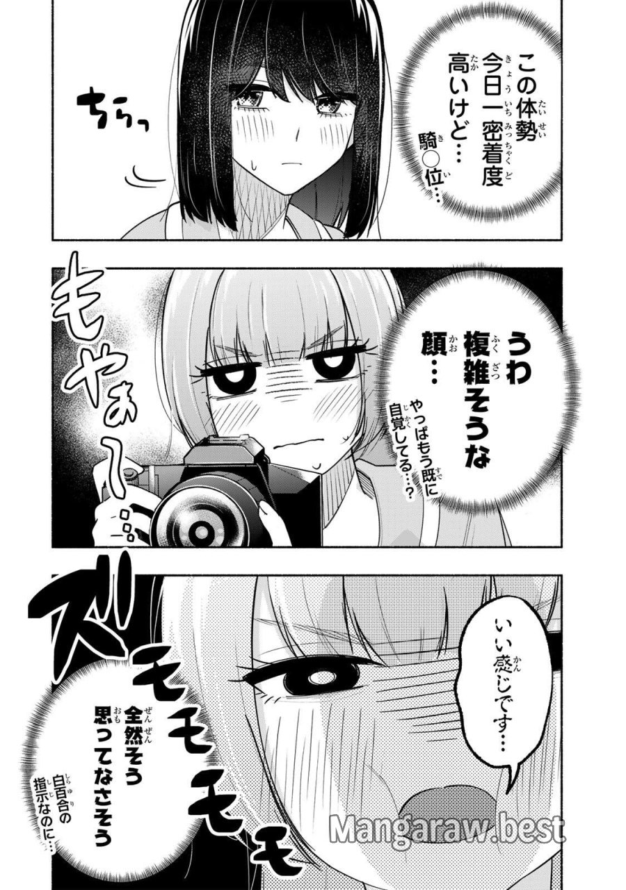 ペンの夢に紅をさす 第15話 - Trang 16