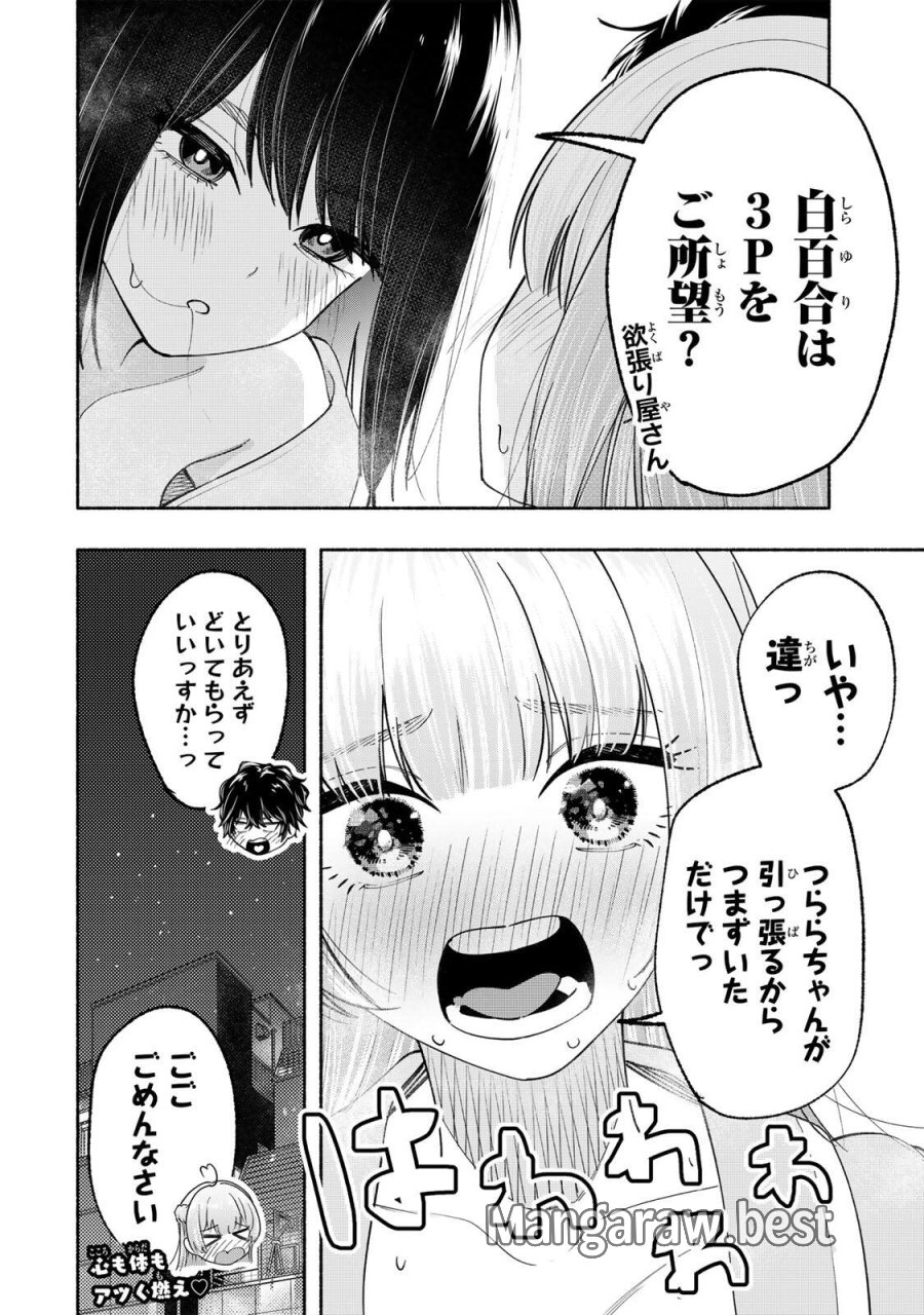 ペンの夢に紅をさす 第15話 - Trang 20