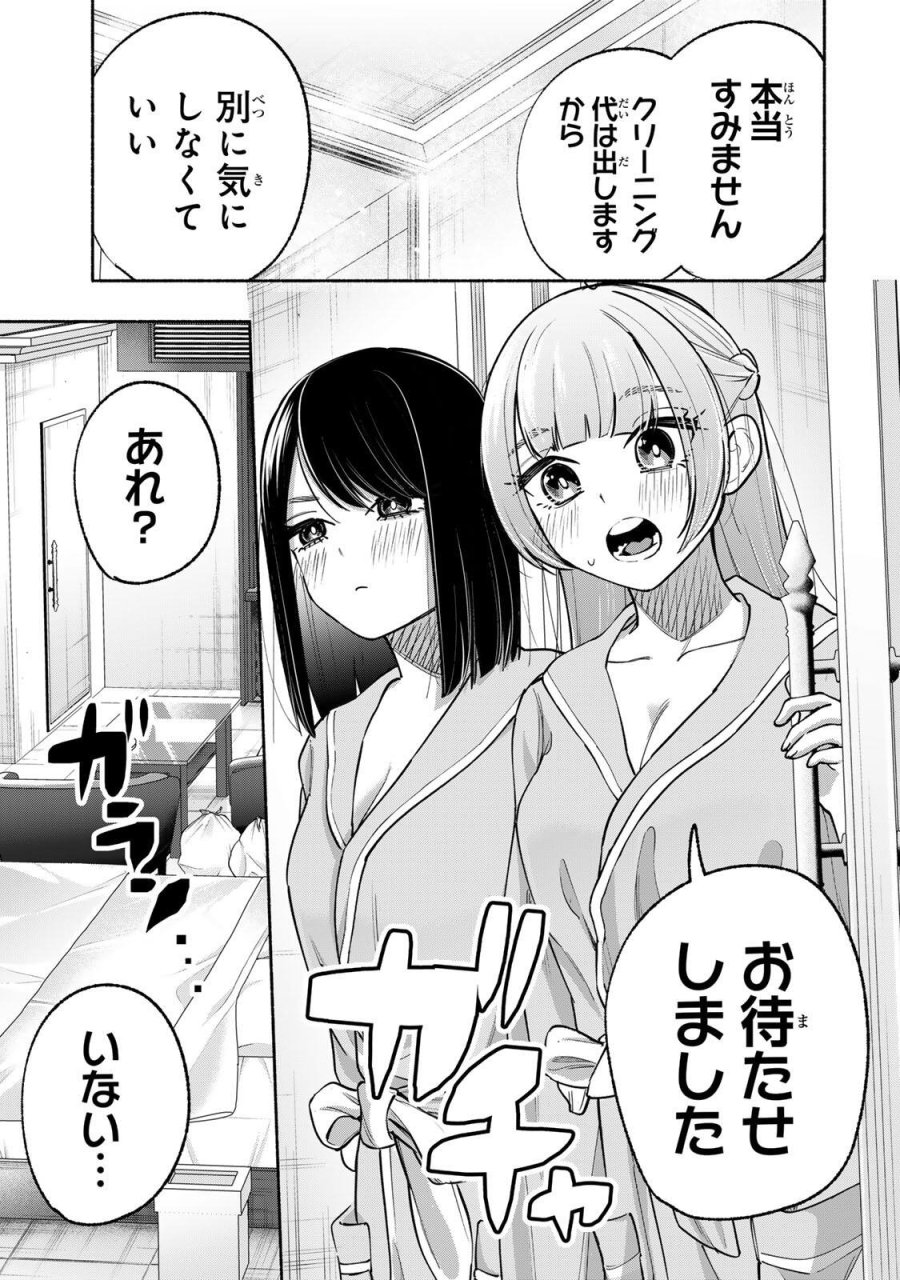 ペンの夢に紅をさす 第15話 - Trang 3