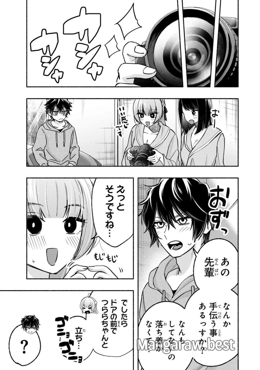 ペンの夢に紅をさす 第15話 - Trang 5