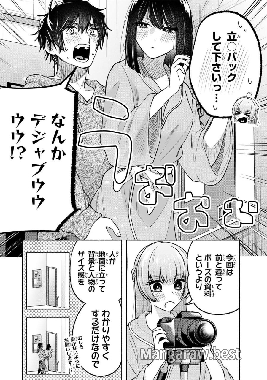 ペンの夢に紅をさす 第15話 - Trang 6