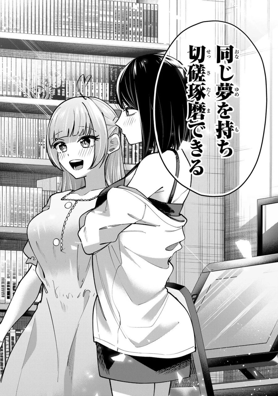 ペンの夢に紅をさす 第21話 - Page 13
