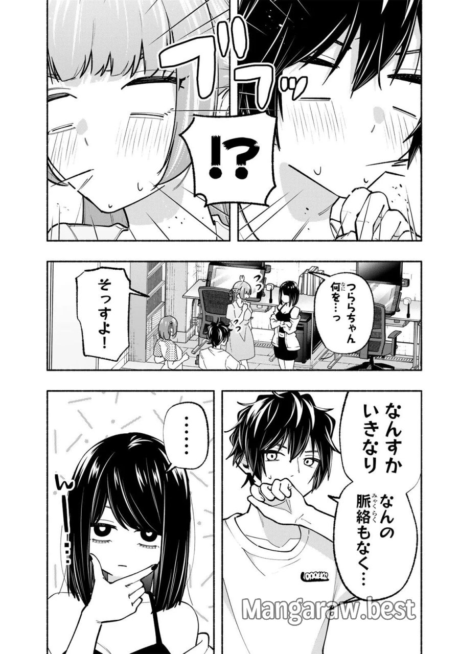 ペンの夢に紅をさす 第21話 - Page 6