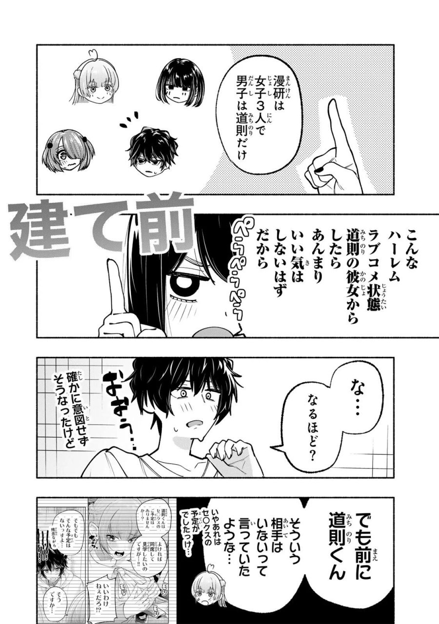 ペンの夢に紅をさす 第21話 - Page 7
