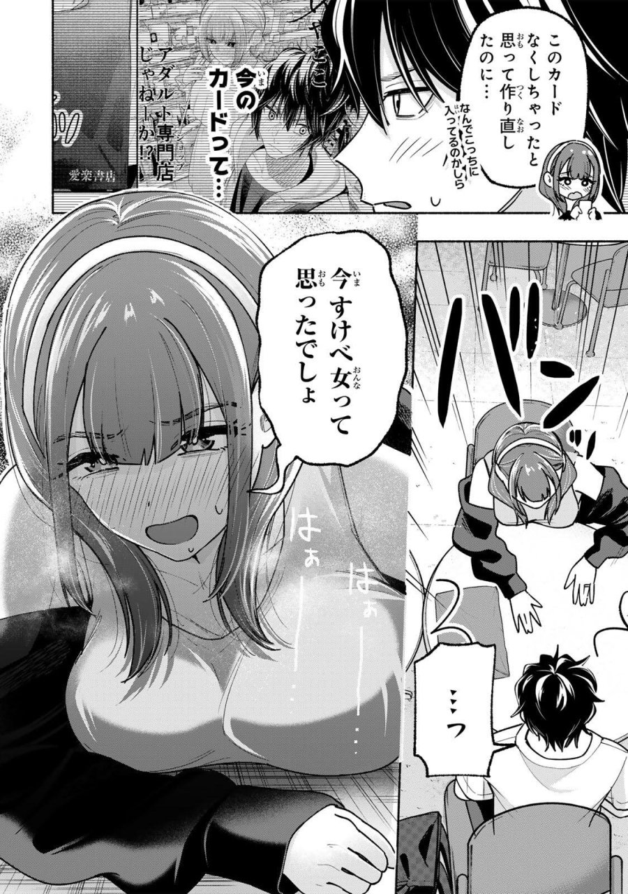 ペンの夢に紅をさす 第18話 - Page 14