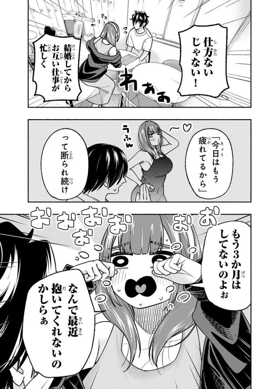 ペンの夢に紅をさす 第18話 - Page 15