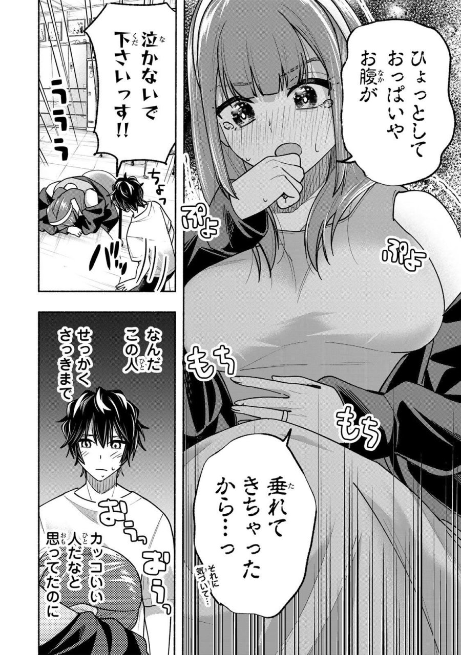 ペンの夢に紅をさす 第18話 - Page 16