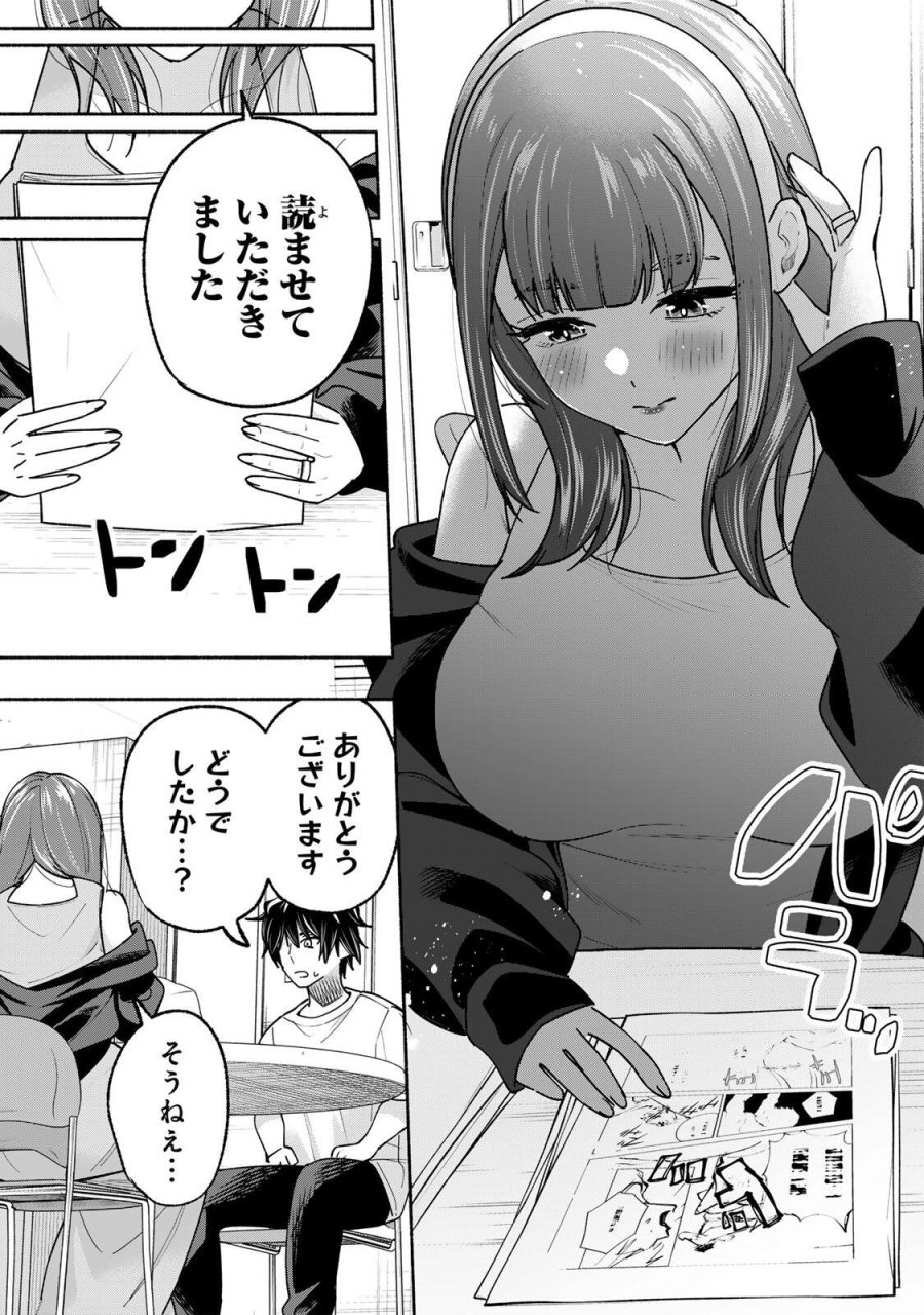 ペンの夢に紅をさす 第18話 - Page 3
