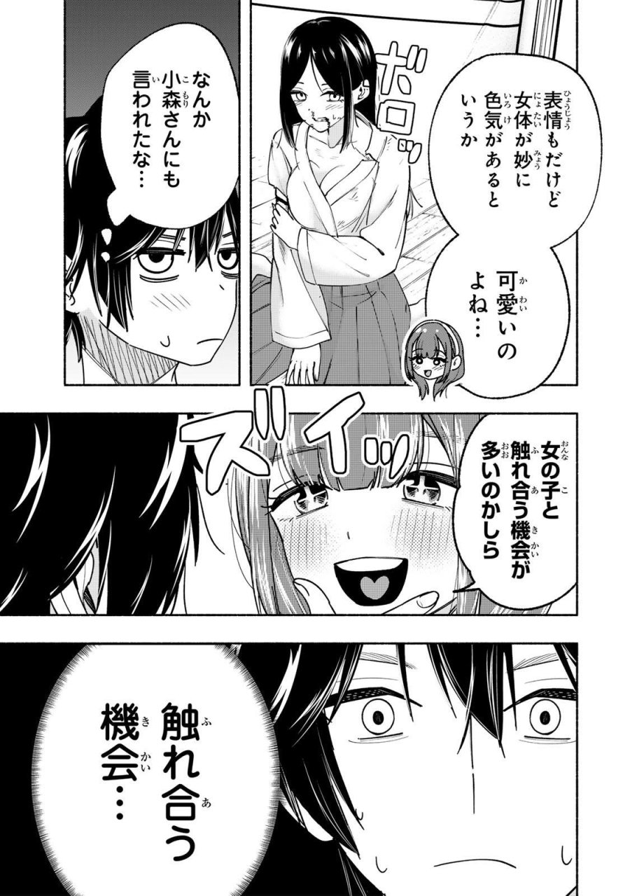 ペンの夢に紅をさす 第18話 - Page 7