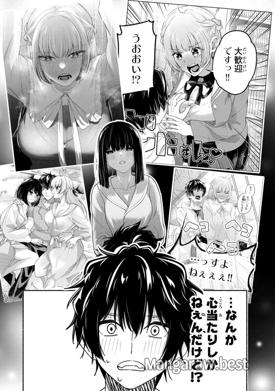 ペンの夢に紅をさす 第18話 - Page 8