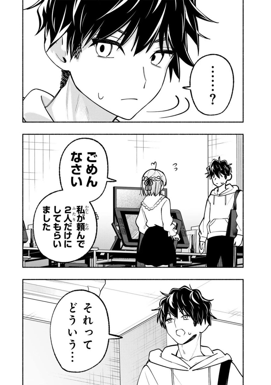 ペンの夢に紅をさす 第22話 - Page 10