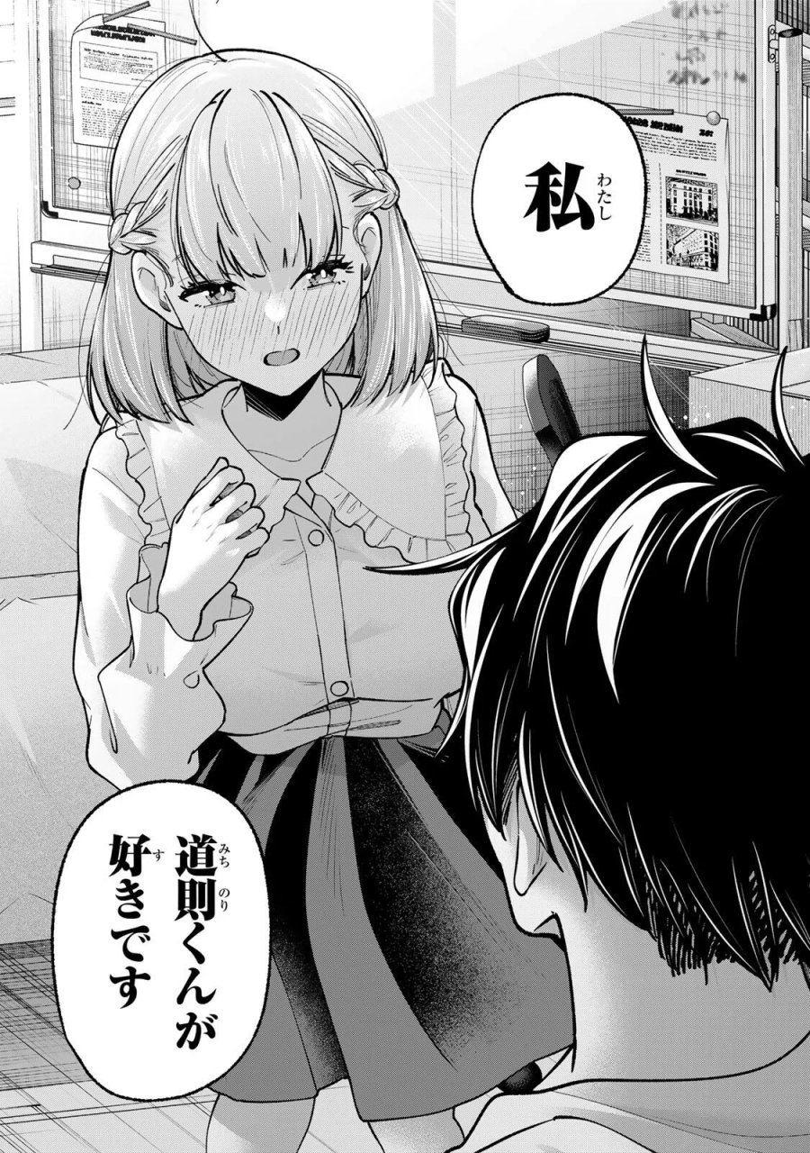 ペンの夢に紅をさす 第22話 - Page 12