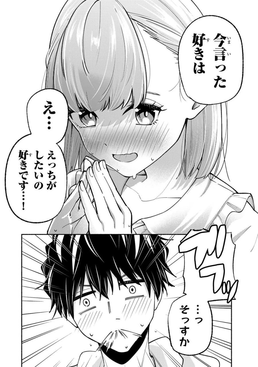 ペンの夢に紅をさす 第22話 - Page 14