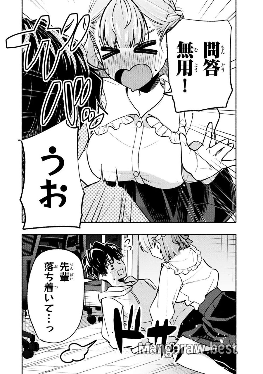 ペンの夢に紅をさす 第22話 - Page 18