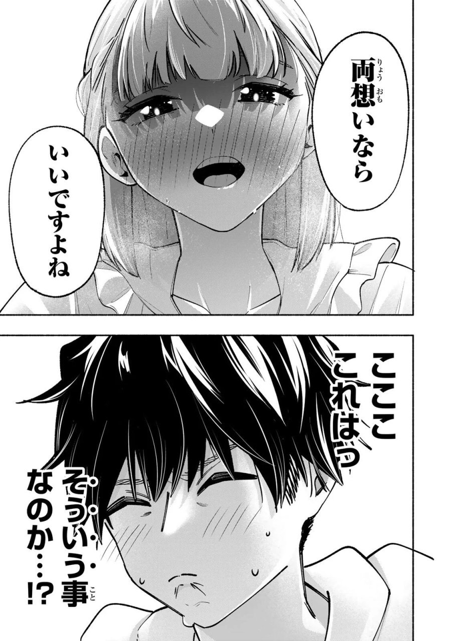 ペンの夢に紅をさす 第22話 - Page 19