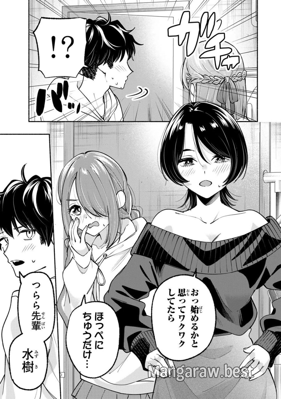 ペンの夢に紅をさす 第22話 - Page 23