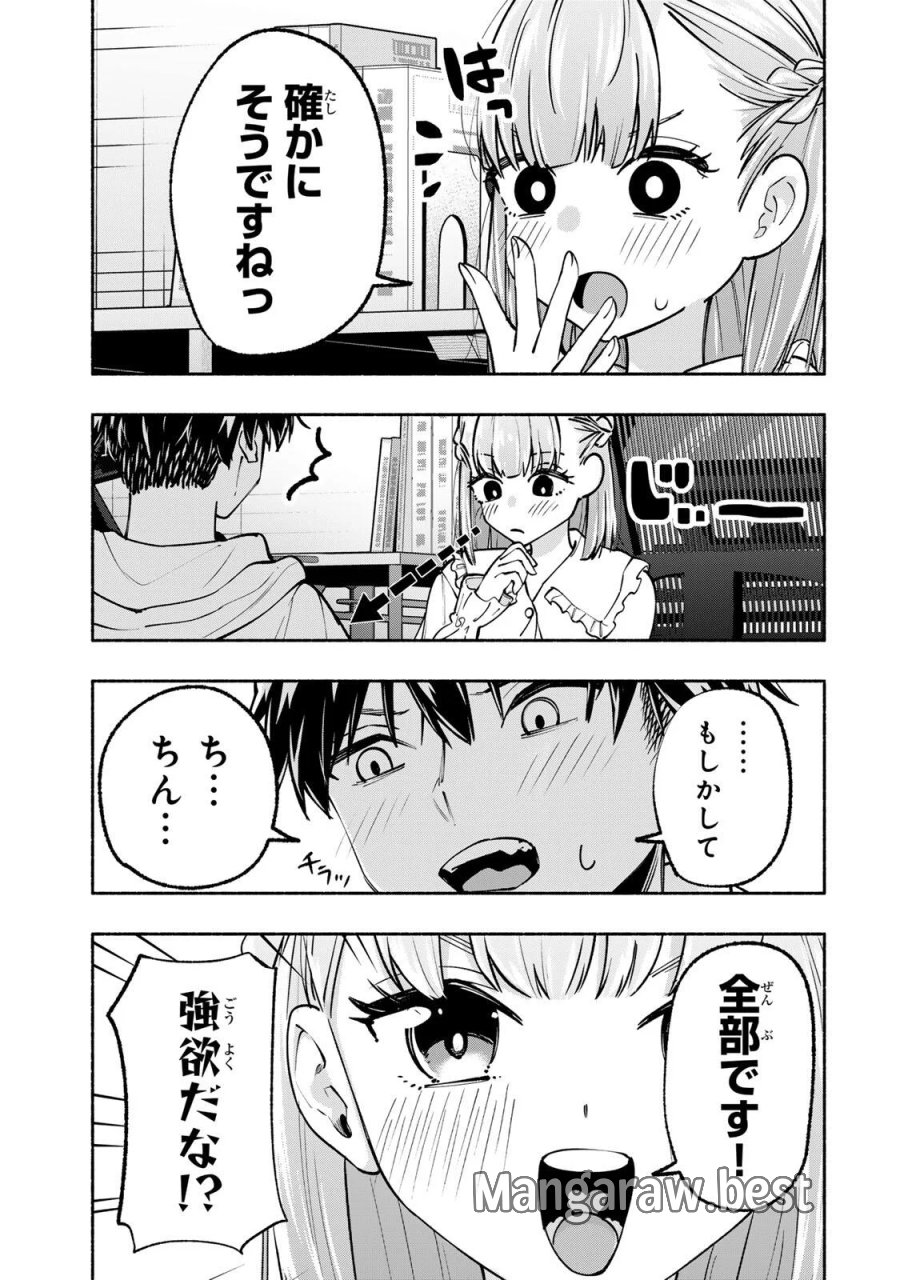 ペンの夢に紅をさす 第22話 - Page 25