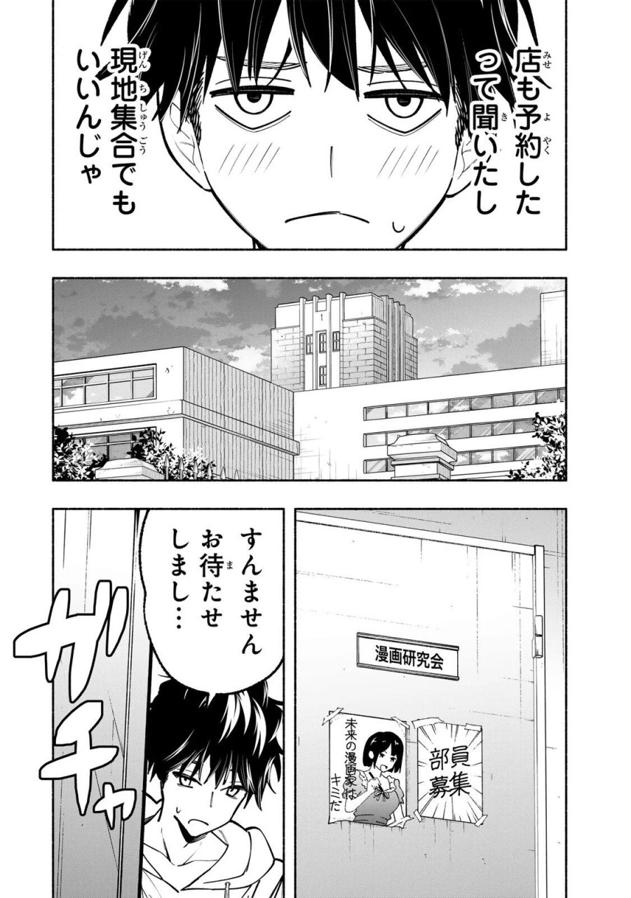 ペンの夢に紅をさす 第22話 - Page 6