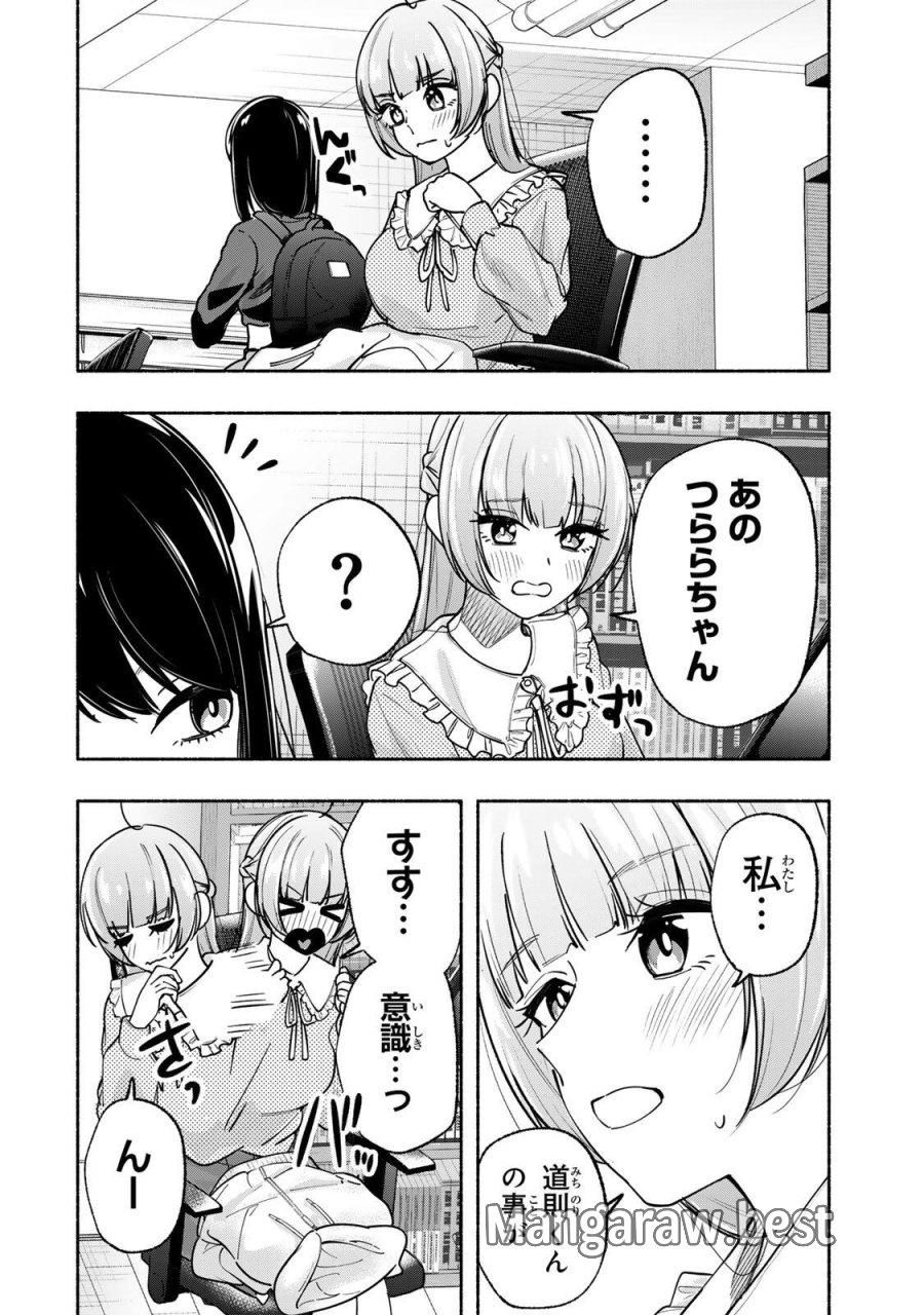 ペンの夢に紅をさす 第16話 - Trang 18