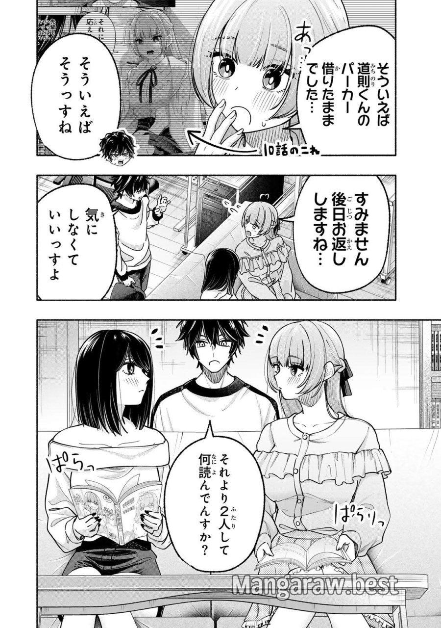 ペンの夢に紅をさす 第16話 - Trang 2