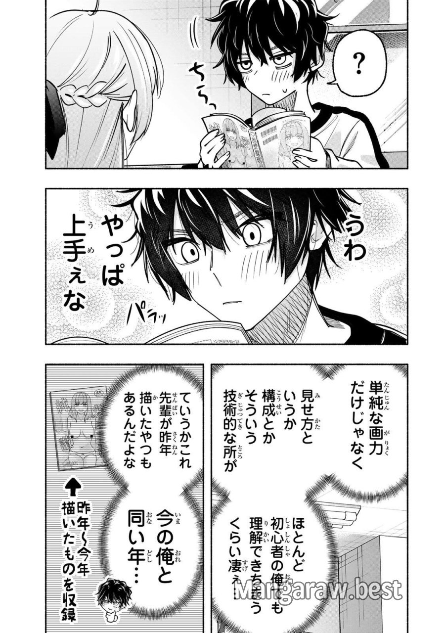 ペンの夢に紅をさす 第16話 - Trang 5