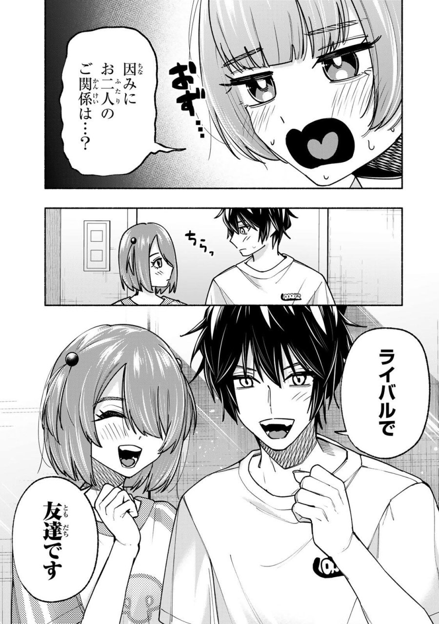 ペンの夢に紅をさす 第19話 - Page 13