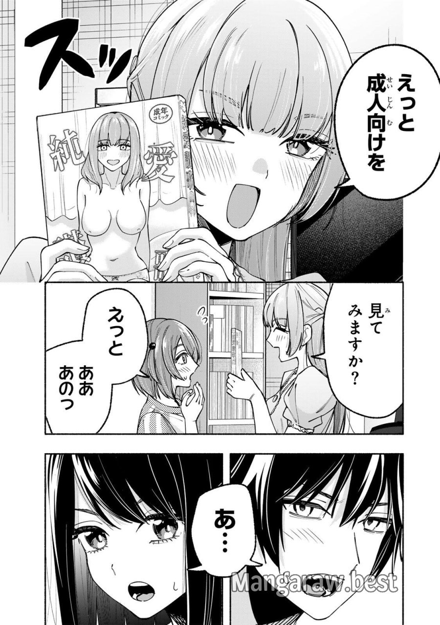 ペンの夢に紅をさす 第19話 - Page 17