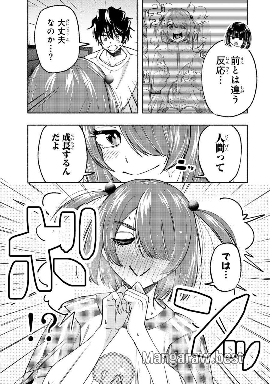 ペンの夢に紅をさす 第19話 - Page 19