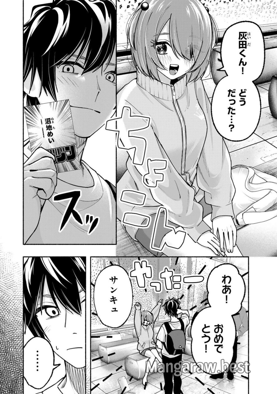 ペンの夢に紅をさす 第19話 - Page 2