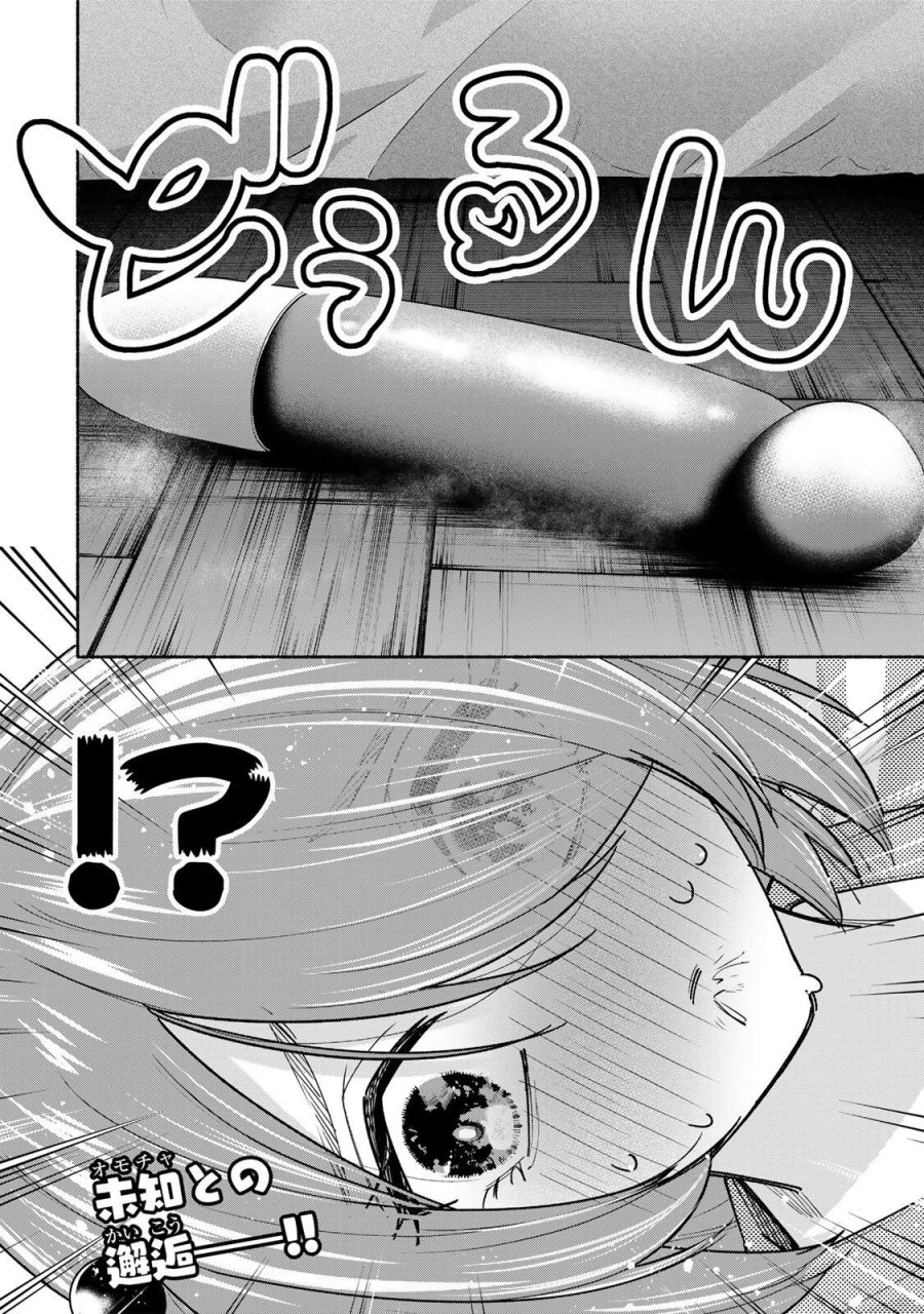 ペンの夢に紅をさす 第19話 - Page 22