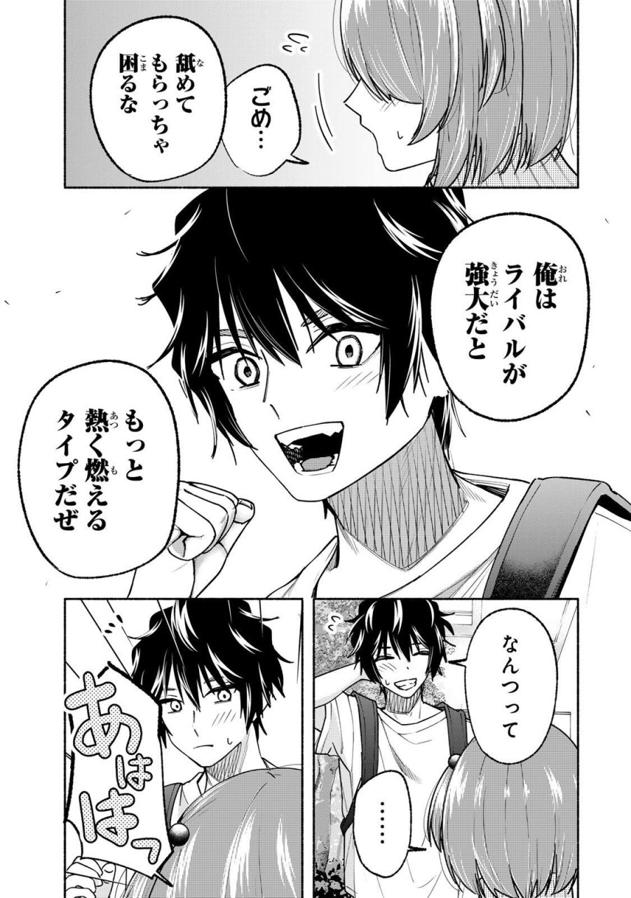 ペンの夢に紅をさす 第19話 - Page 7
