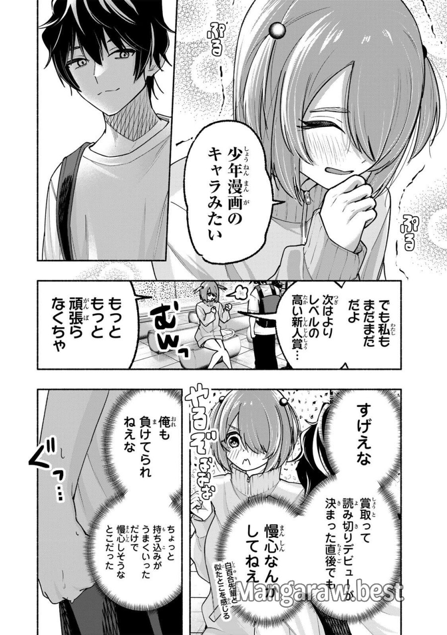 ペンの夢に紅をさす 第19話 - Page 8