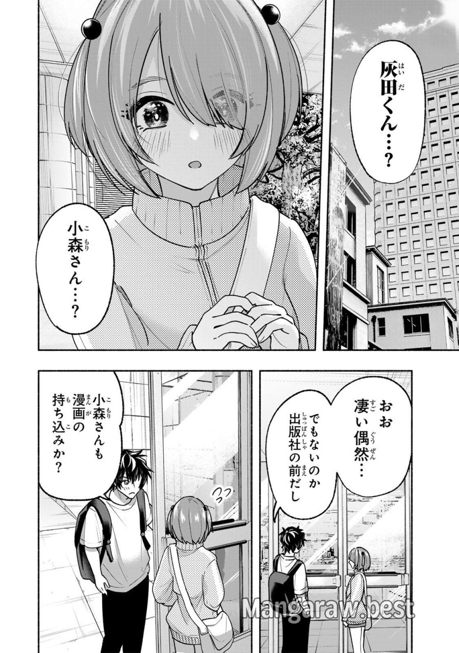ペンの夢に紅をさす 第17話 - Page 10