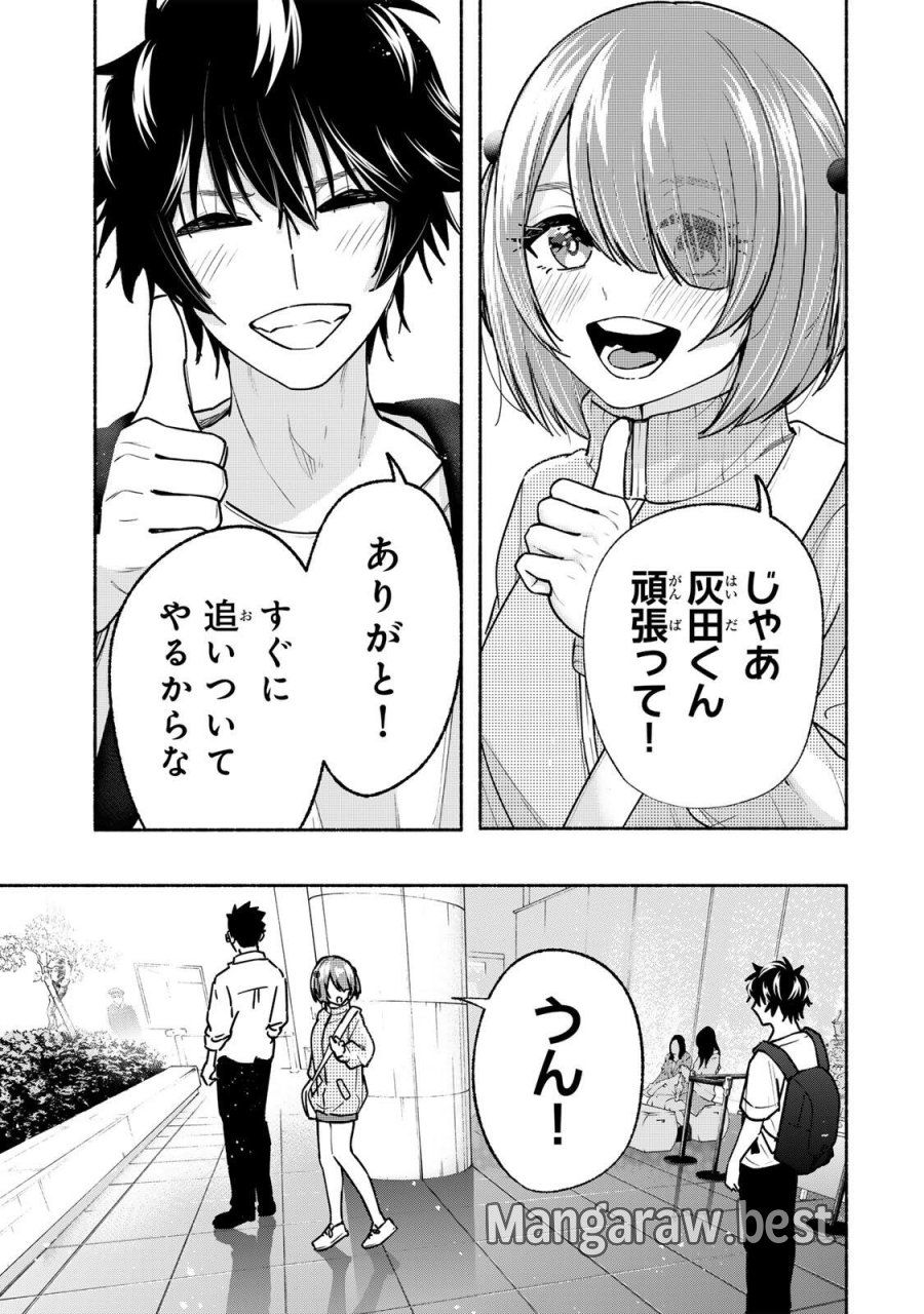 ペンの夢に紅をさす 第17話 - Page 13