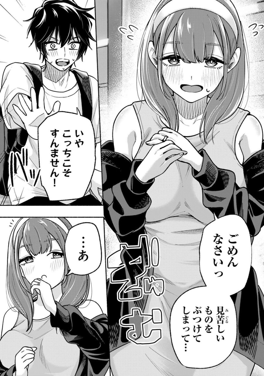 ペンの夢に紅をさす 第17話 - Page 17