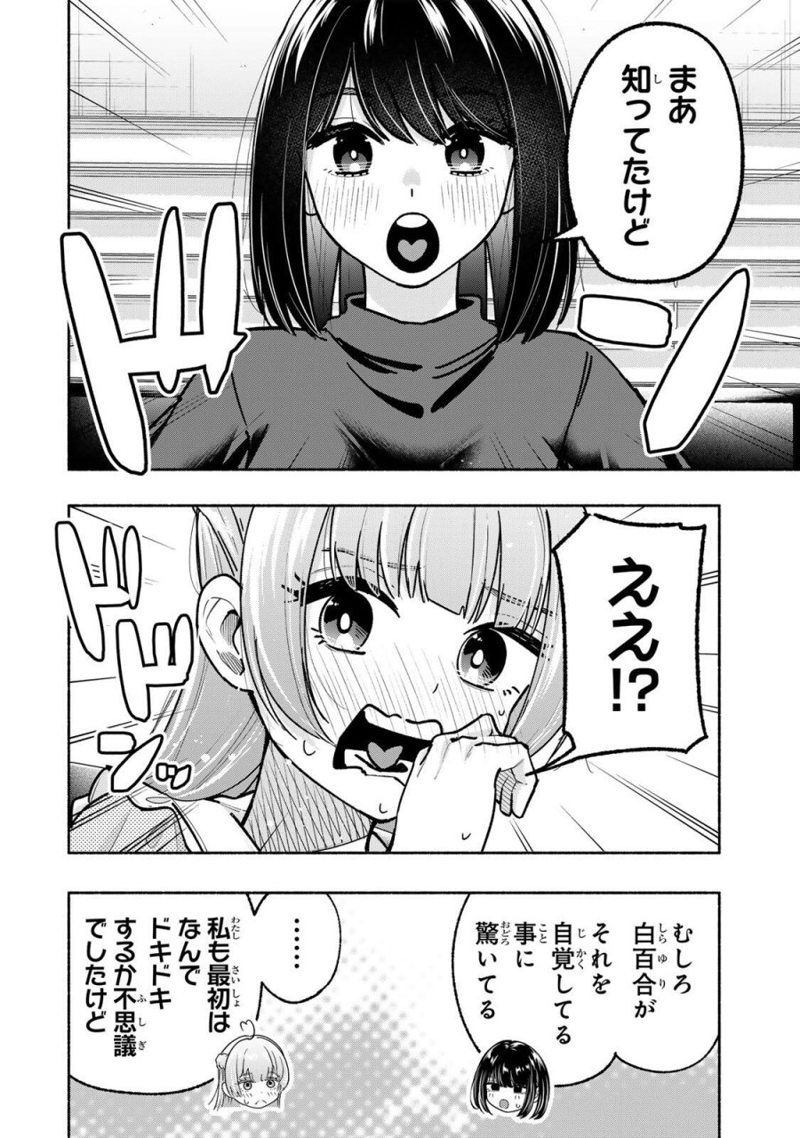 ペンの夢に紅をさす 第17話 - Page 2