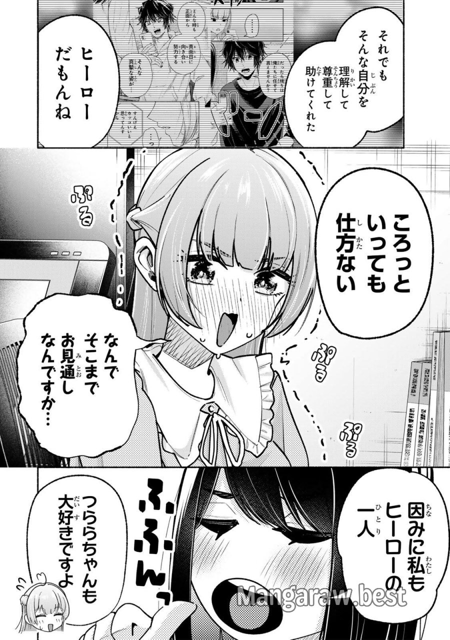 ペンの夢に紅をさす 第17話 - Page 4