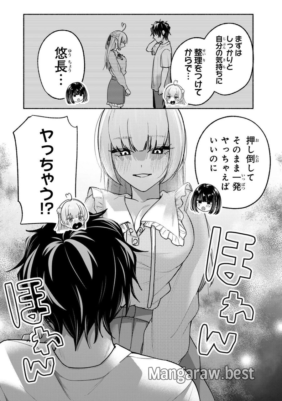 ペンの夢に紅をさす 第17話 - Page 6