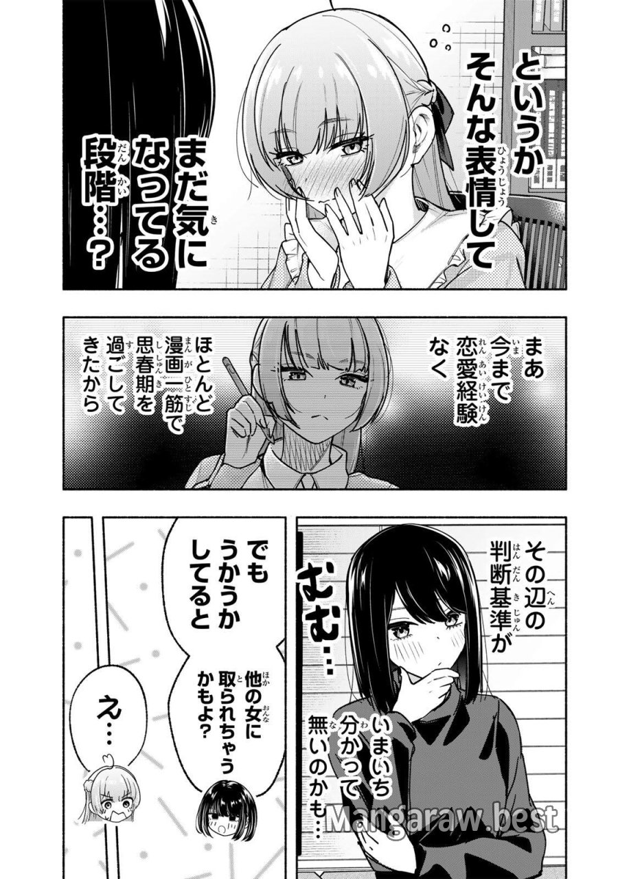 ペンの夢に紅をさす 第17話 - Page 9