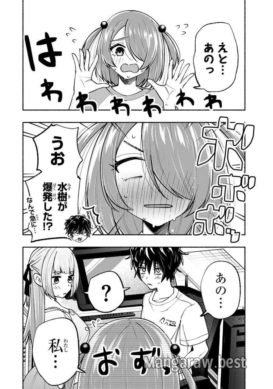 ペンの夢に紅をさす 第20話 - Page 10