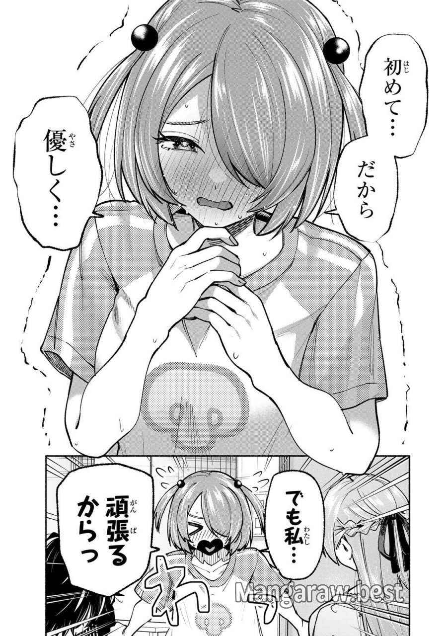 ペンの夢に紅をさす 第20話 - Page 11
