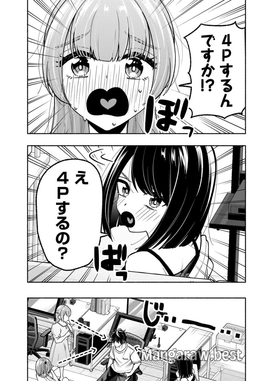 ペンの夢に紅をさす 第20話 - Page 13